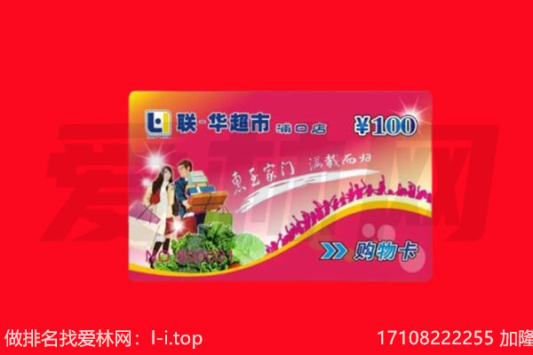 兰州市安宁回收购物卡