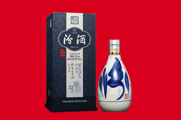 兰州市安宁回收汾酒